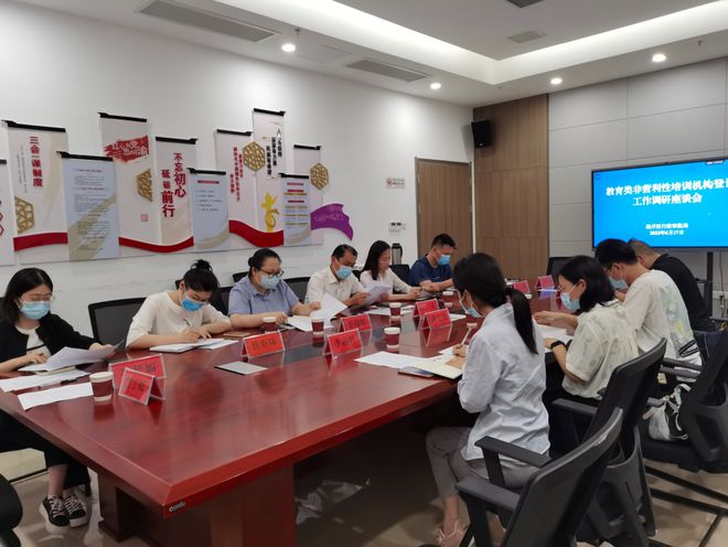 經開區(qū)行政審批局全力推進非營利性培訓機構登記調研走訪工作