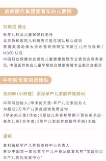 專業(yè)服務人員培訓通知 PFCC早產兒家庭養(yǎng)育顧問教育咨詢服務